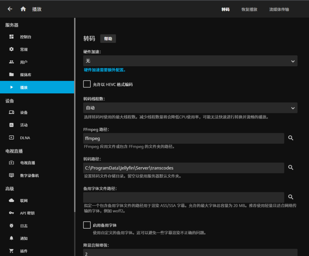 null .NET 6 开发的开源媒体系统Jellyfin