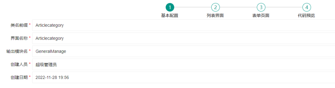 .NetCore多租户开源项目，快速后台开发企业框架WaterCloud