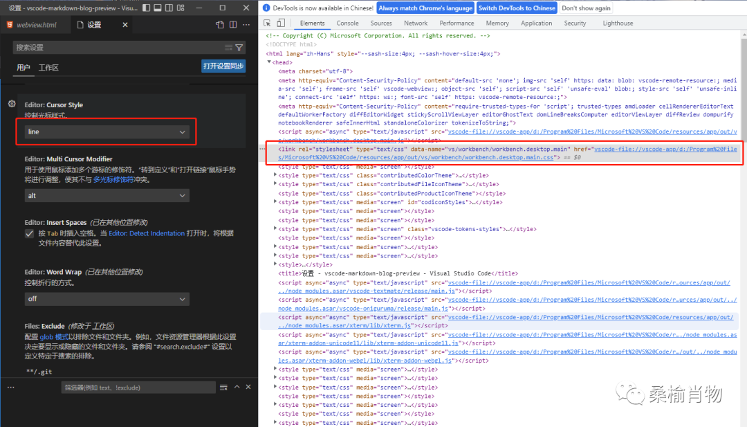 VS Code 扩展开发如何保持用户视觉体验一致