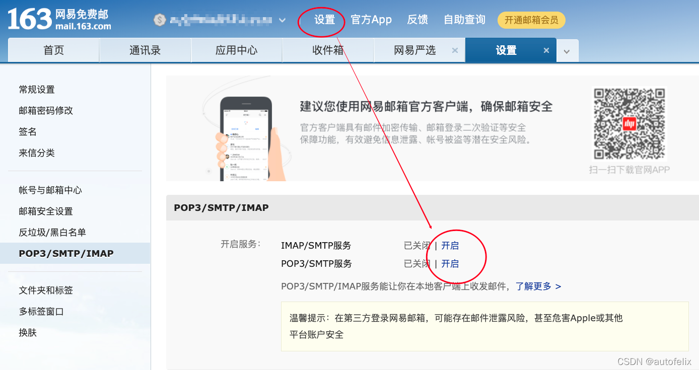 用php的post方法接入百度翻译API(免费版)