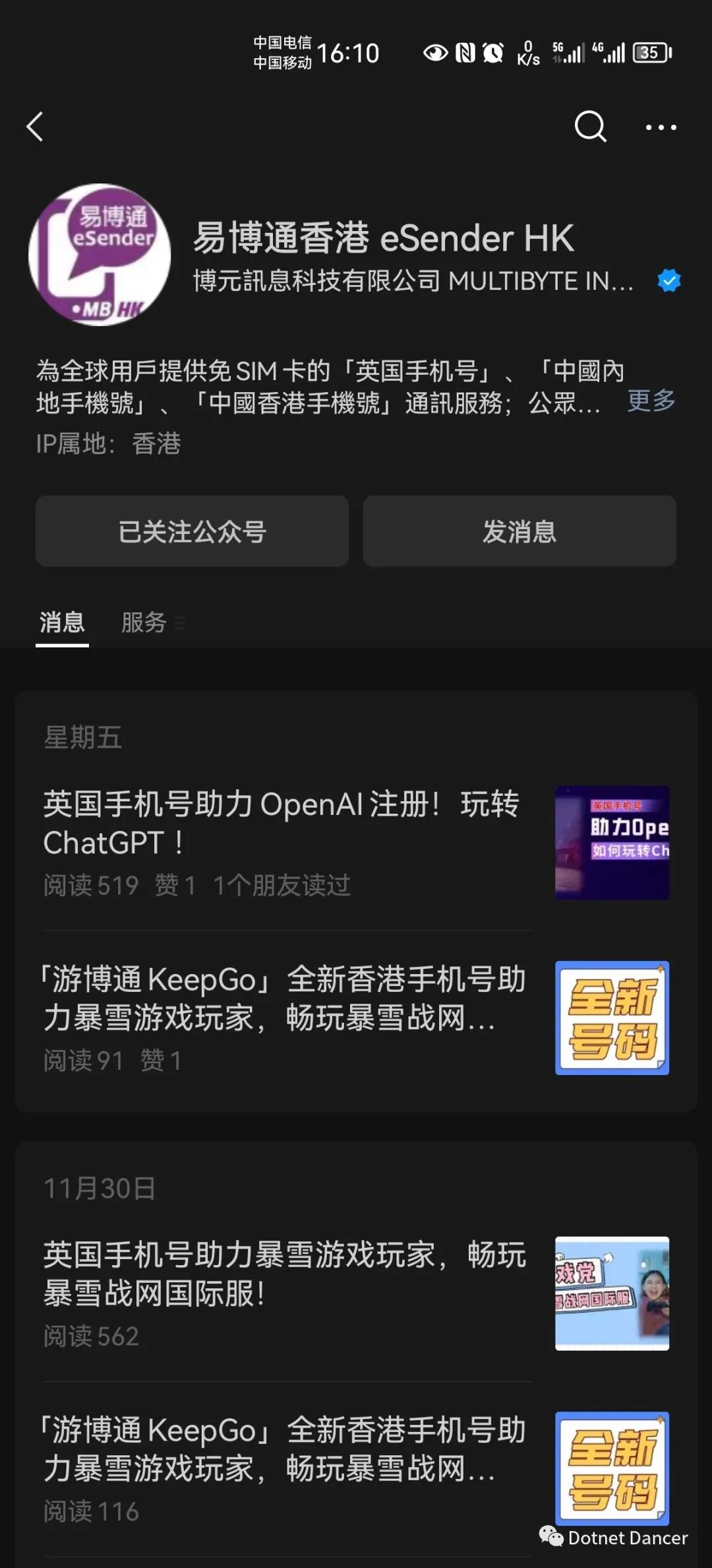 【基于OpenAI的ChatGPT】搭建属于自己的微信聊天机器人(附带注册英国手机号码方式)