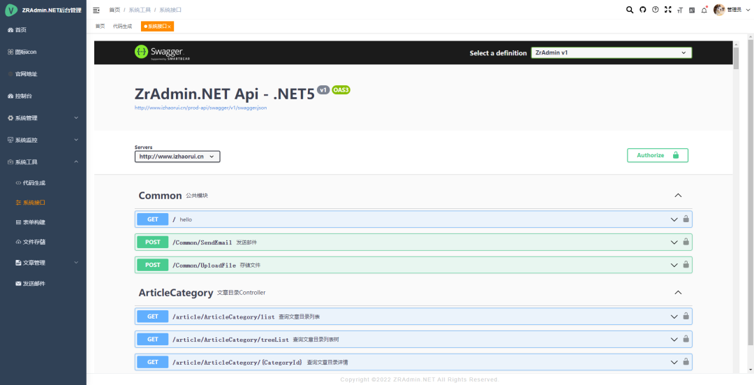 .NET 7 前后端分离、跨平台的通用权限管理框架ZR.Admin.NET