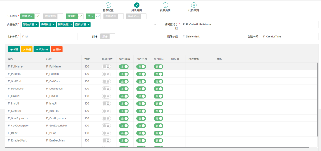 .NetCore多租户开源项目，快速后台开发企业框架WaterCloud