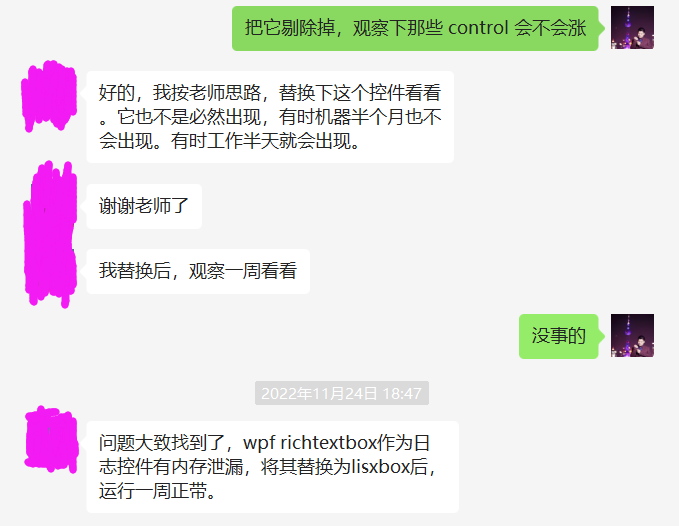 记一次 .NET 某工控软件 内存泄露分析