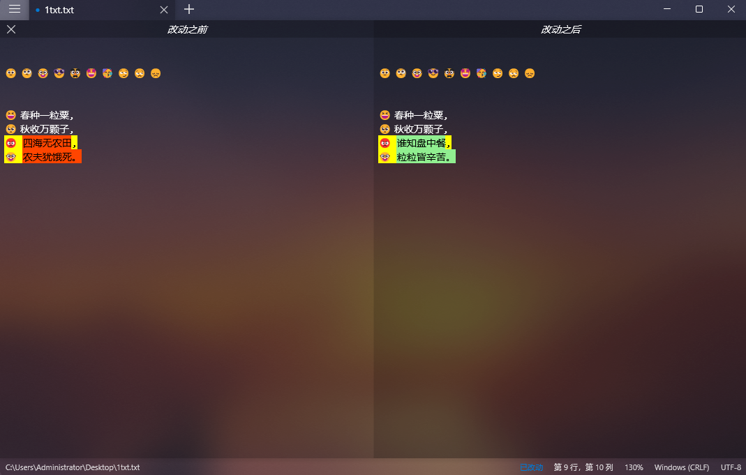使用 C# 开发的现代轻量级 Windows 文本编辑器