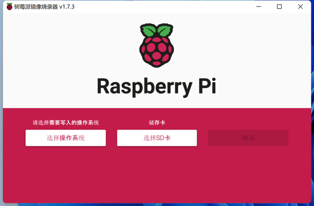 Hello, Raspberry Pi.