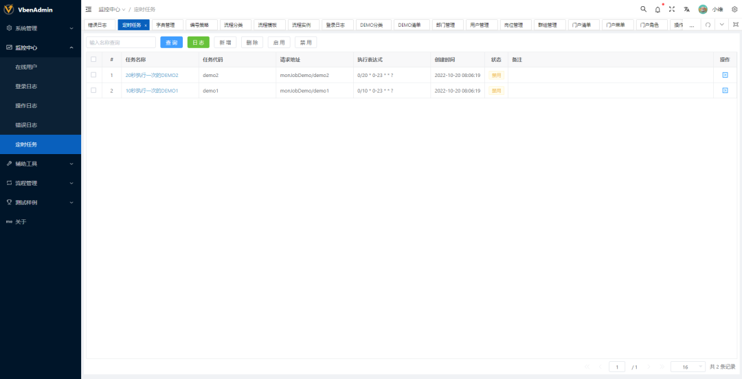 .NET 6 前后端分离、模块化、插件式的通用框架VBOOT