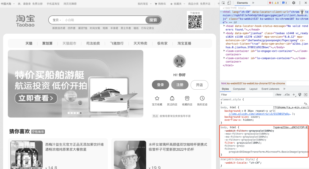 前端如何实现网页变灰功能?