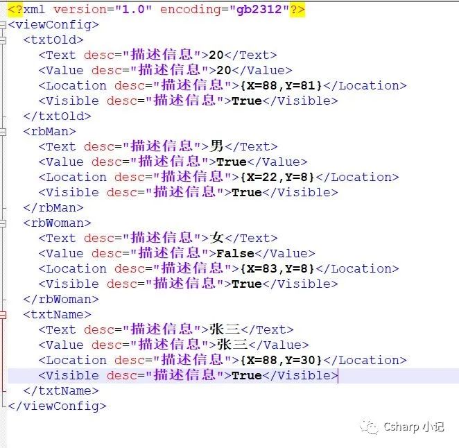 C# 保存界面信息到XML文件