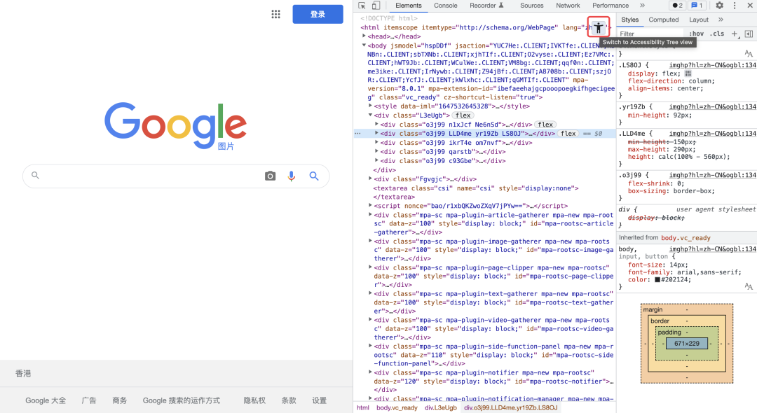 Chrome DevTools 中一些非常实用的功能和调试技巧