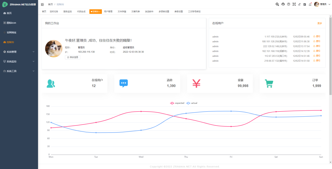 .NET 7 前后端分离、跨平台的通用权限管理框架ZR.Admin.NET