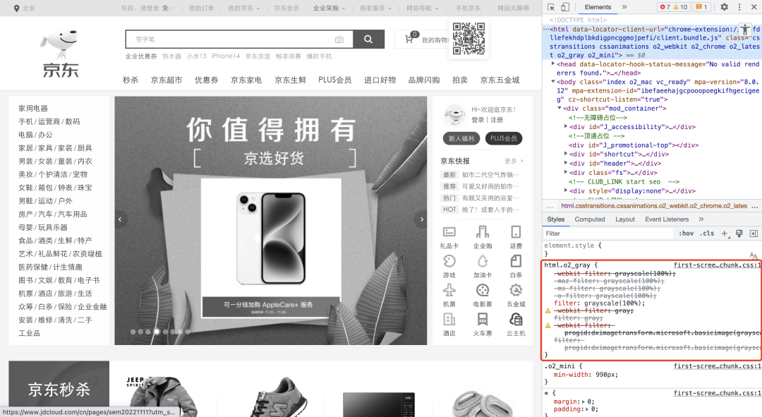 前端如何实现网页变灰功能?