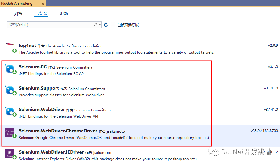 C# 利用Selenium实现浏览器自动化操作