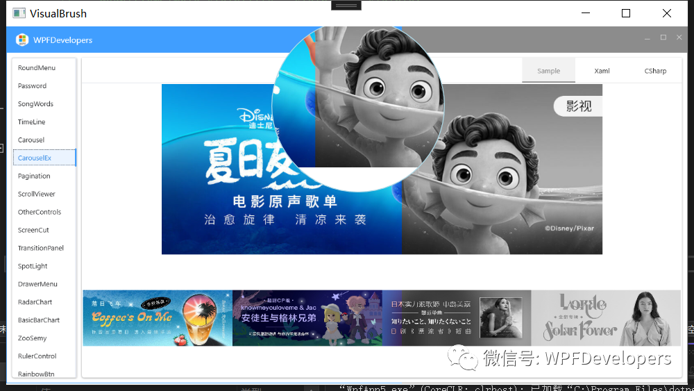 WPF 如何实现简单放大镜