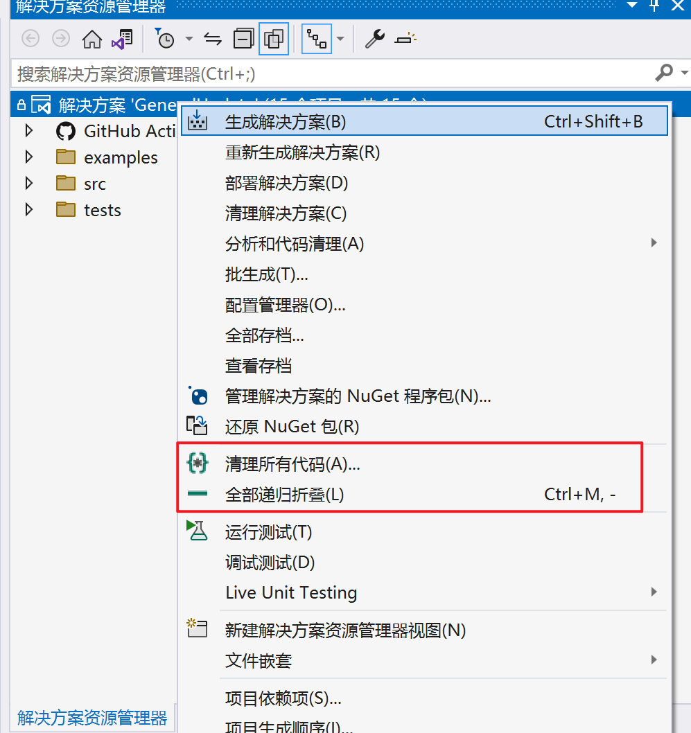 VS2022 extensions - CodeMaid