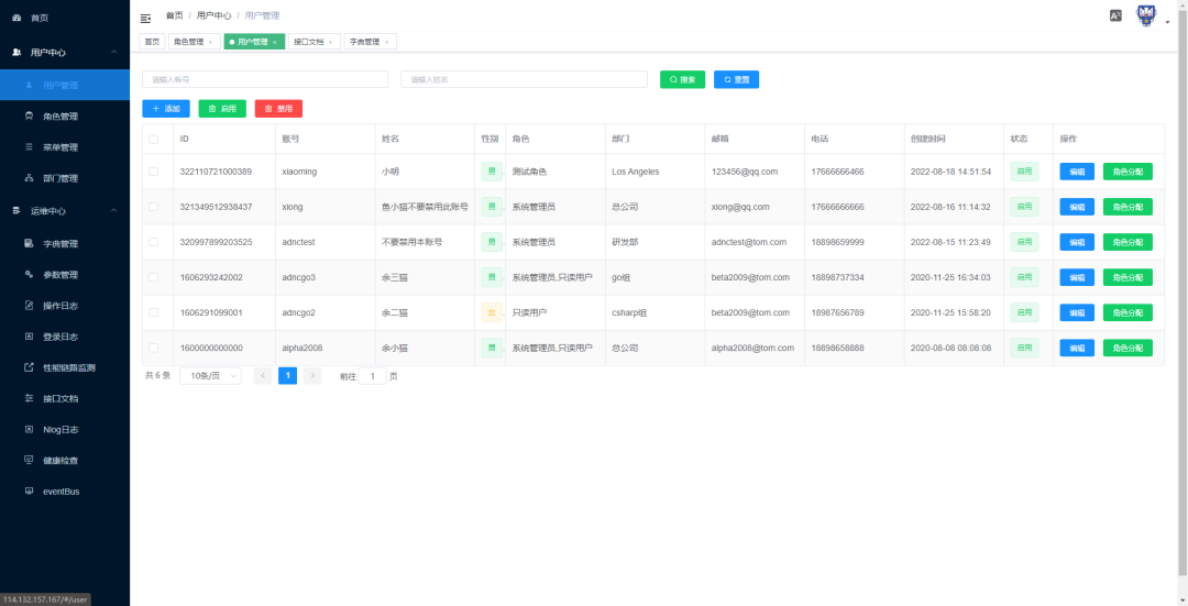 .NET 6 可落地的微服务、分布式开源项目Adnc