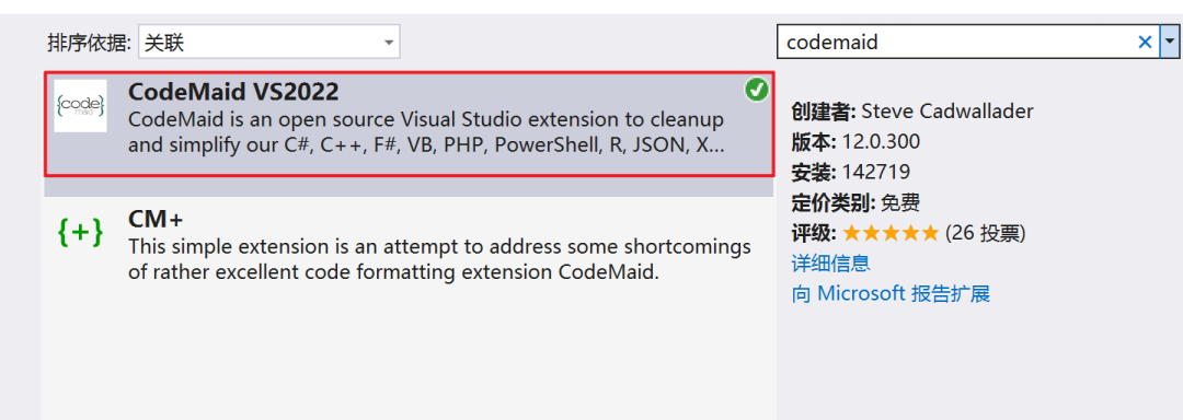 VS2022 extensions - CodeMaid
