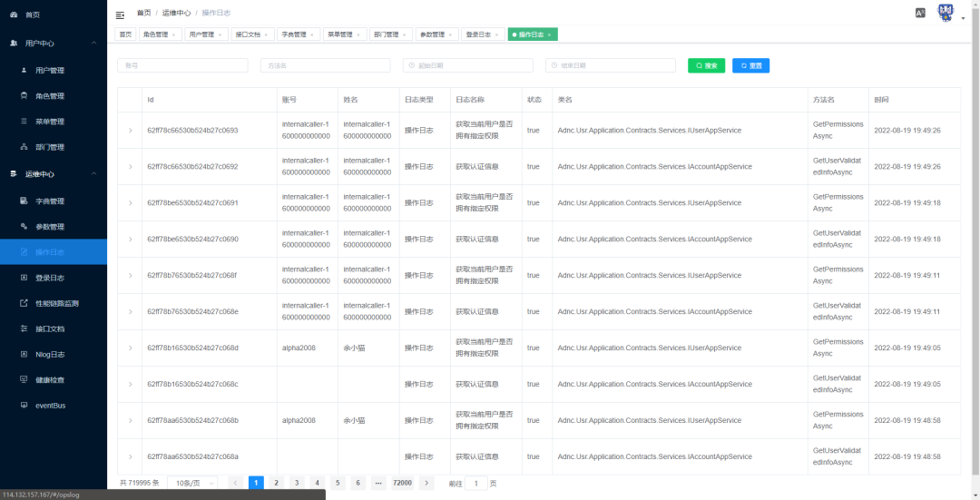 .NET 6 可落地的微服务、分布式开源项目Adnc