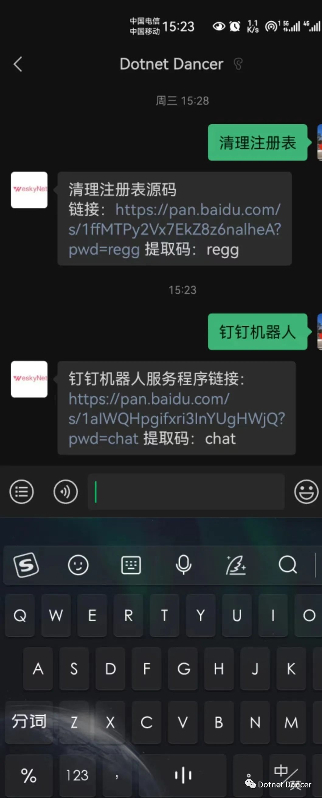 搭建基于chatgpt的钉钉聊天机器人