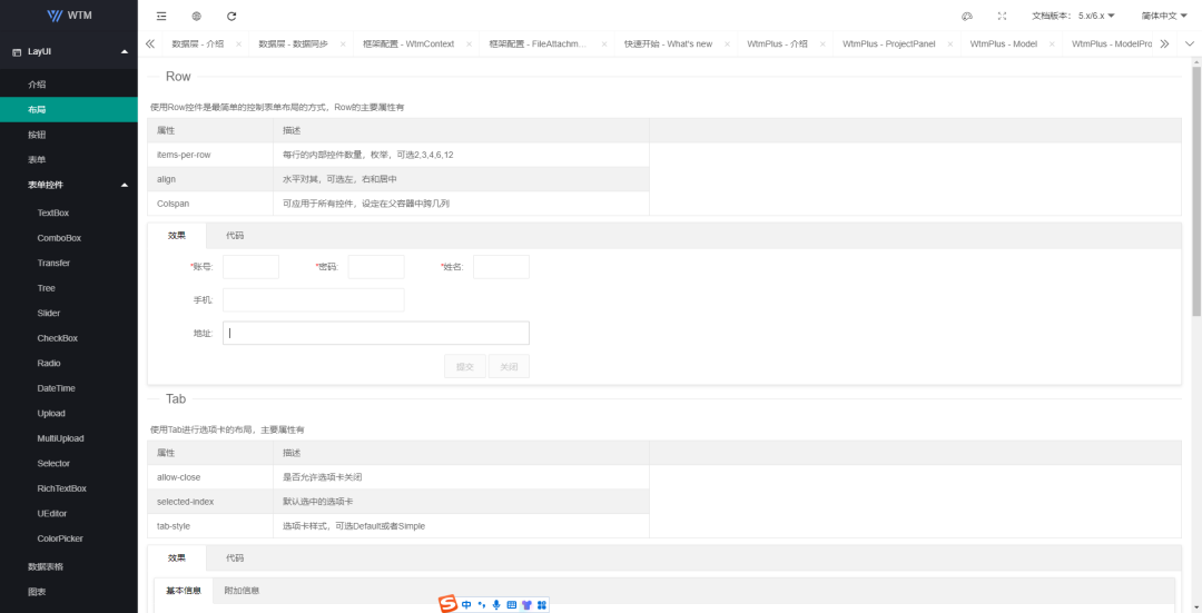 基于.NetCore开发,前端支持Layui、React、Vue且前后端分离的快速开发框架WTM
