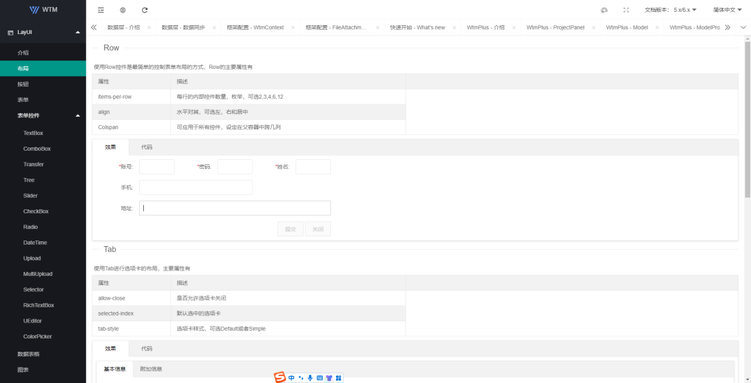 基于.NetCore开发，前端支持Layui、React、Vue且前后端分离的快速开发框架WTM