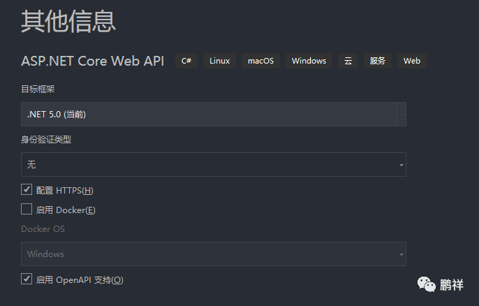 .NET之Docker部署详细流程