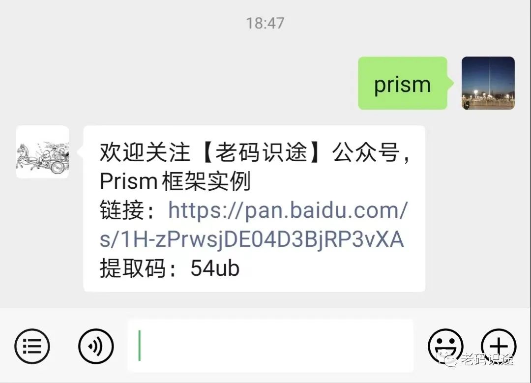 WPF开发之Prism详解【内附源码】