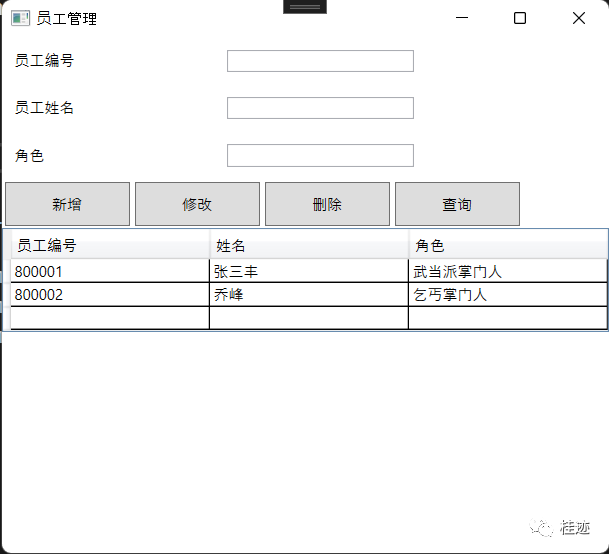 WPF-21 基于MVVM员工管理-01