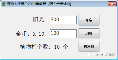 C# 操作地址 从内存中读取写入数据(初级)