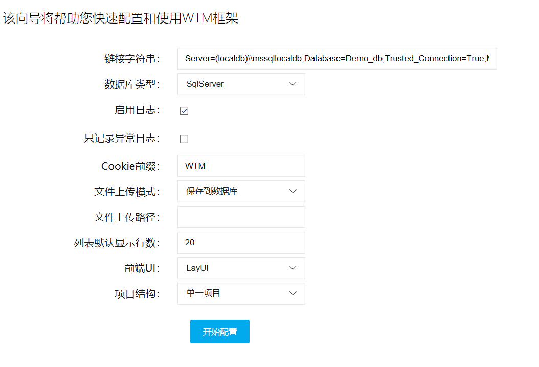 基于.NetCore开发,前端支持Layui、React、Vue且前后端分离的快速开发框架WTM