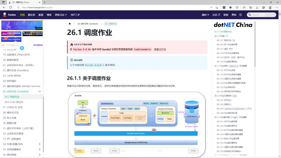 .NET 分布式毫秒级定时任务 Sundial