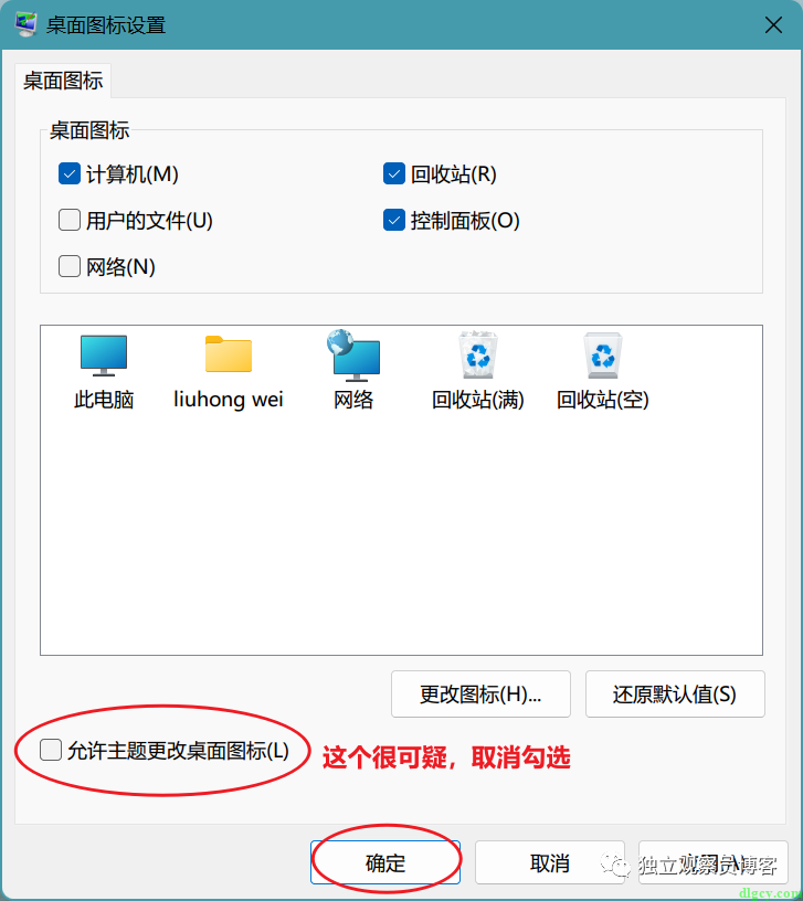 Win11 桌面快捷方式未全部显示的诡异现象及解决方法