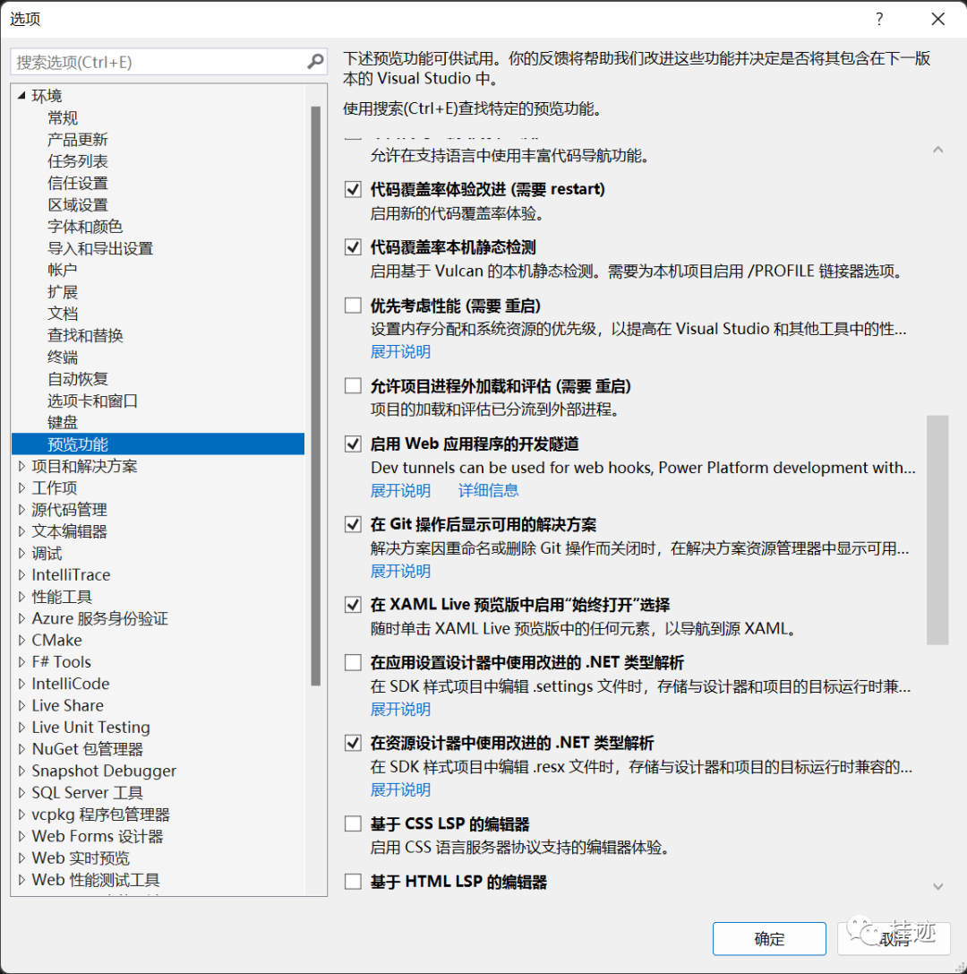 『 再看.NET7』VisualStudio靓点拾遗