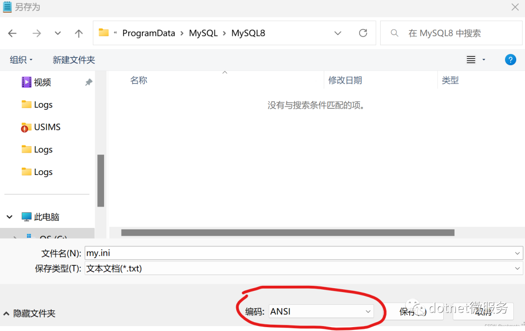 Windows平台上安装MySql 5.6 /8.0等的各种问题解决办法汇总