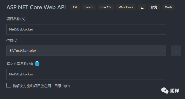 .NET之Docker部署详细流程