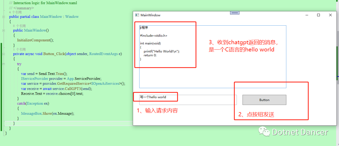 使用WPF或AspNetCore创建简易版ChatGPT客户端，搭建属于你自己的私人AI助理