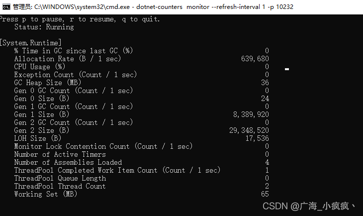 在生产环境中，.Net如何定位系统内存泄露具体位置