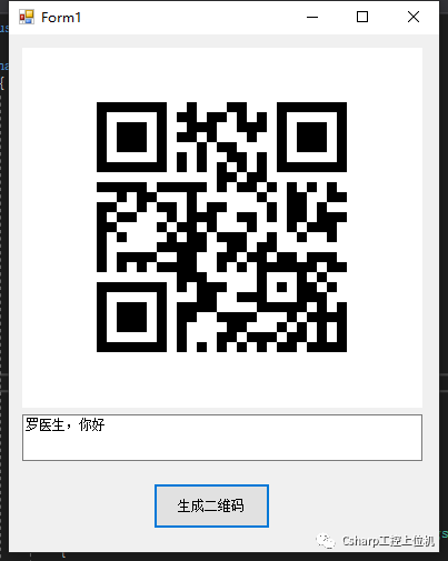 C#如何快速生成二维码