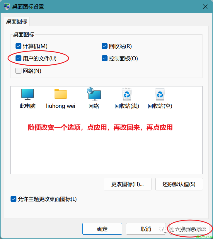 Win11 桌面快捷方式未全部显示的诡异现象及解决方法