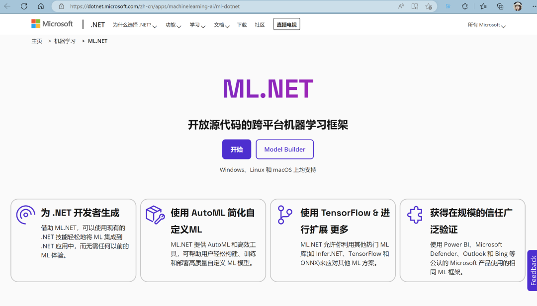 WinUI（WASDK）使用MediaPipe检查手部关键点并通过ML.NET进行手势分类