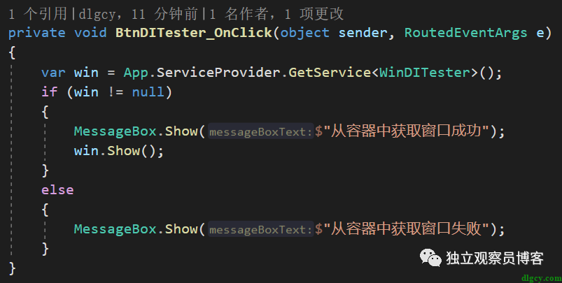 WPF 依赖注入之 Microsoft.Extensions.DependencyInjection