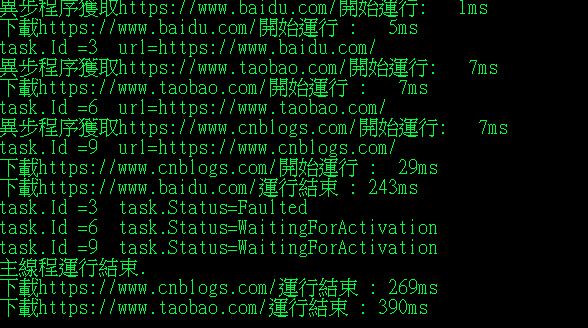 C#中的Task.WhenAll和Task.WhenAny方法介绍