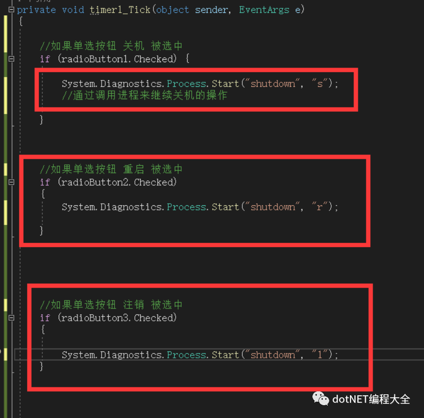 C#几行代码实现定时关机/重启 超详细