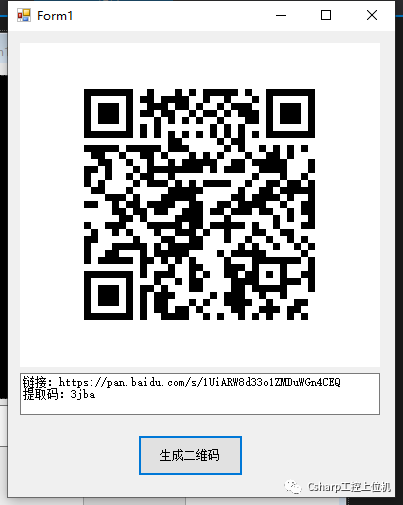 C#如何快速生成二维码