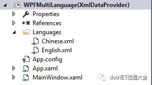 WPF 多语言实现