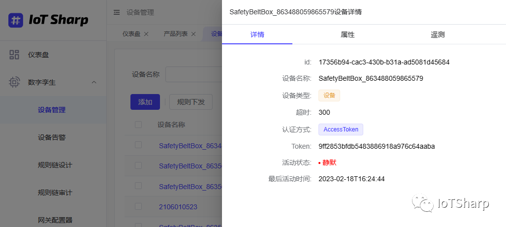 开源物联网平台 IoTSharp 3.0 发布 全新Vue3前端、多语言脚本的规则链引擎