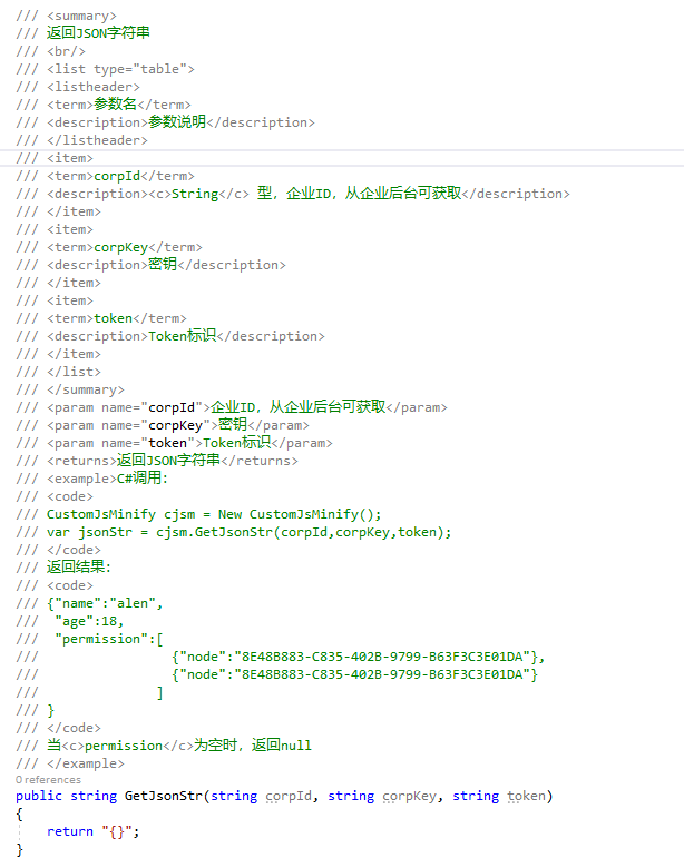 API 文档生成(C# dll)