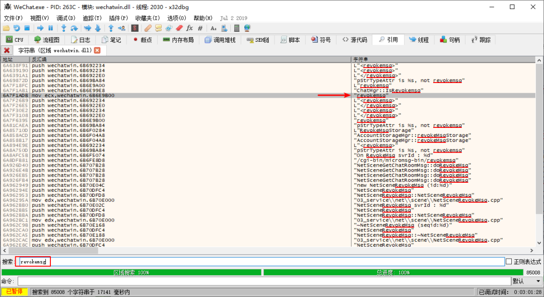 null C# 开源的微信/QQ/TIM 防撤回神器
