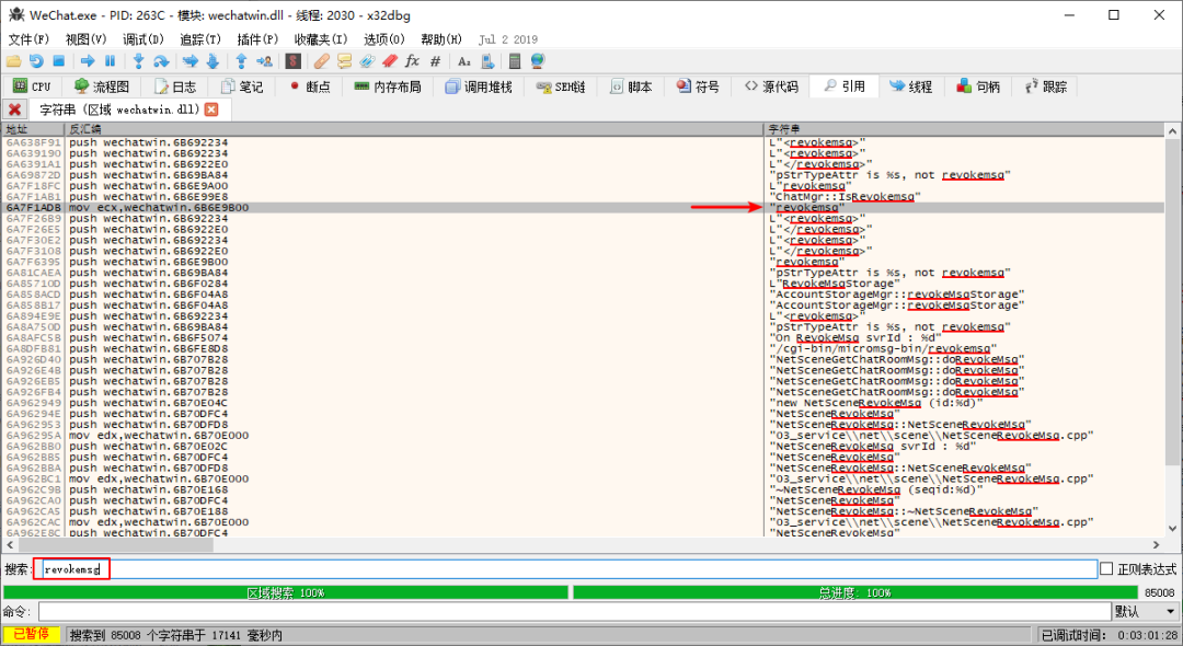 C# 开源的微信/QQ/TIM 防撤回神器