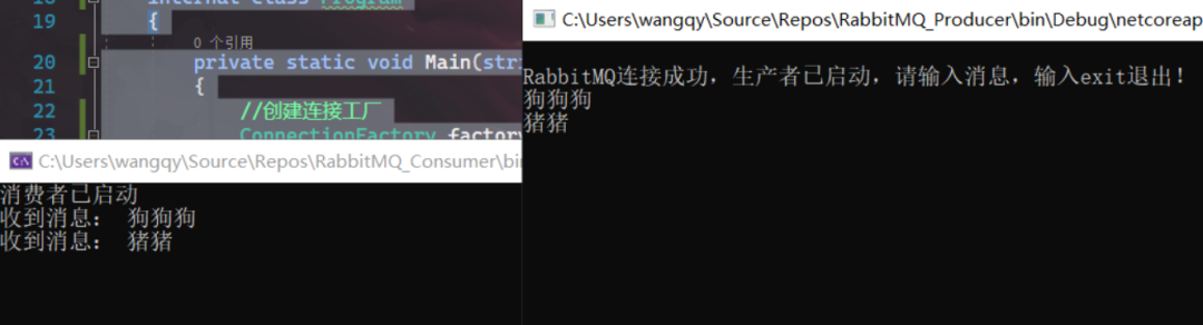.NET 消息队列的使用
